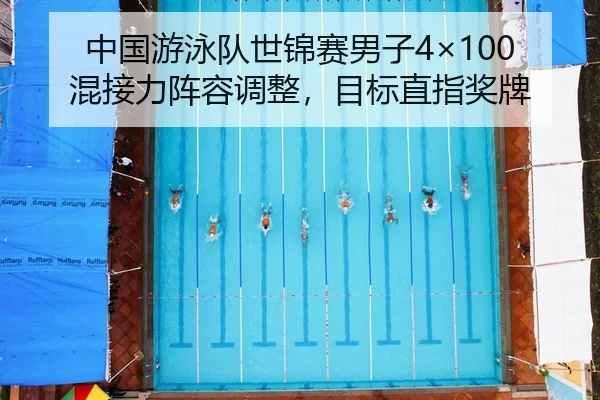 zhong-guo-you-yong-dui-shi-jin-sai-nan-zi-hun-jie-li-zhen-rong-tiao-zheng-mu-biao-zhi-zhi-jiang-pai-2-140.jpg