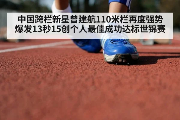track and field athlete