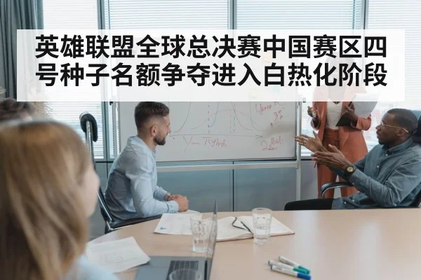 team strategy meeting
