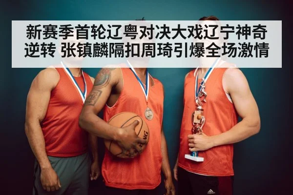 basketball team celebrating victory